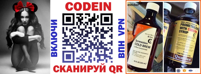 Codein Purple Drank Петушки