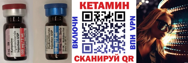 где купить   Петушки  КЕТАМИН VHQ 